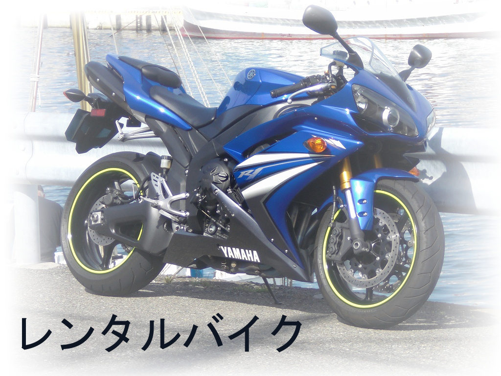 レンタルバイク